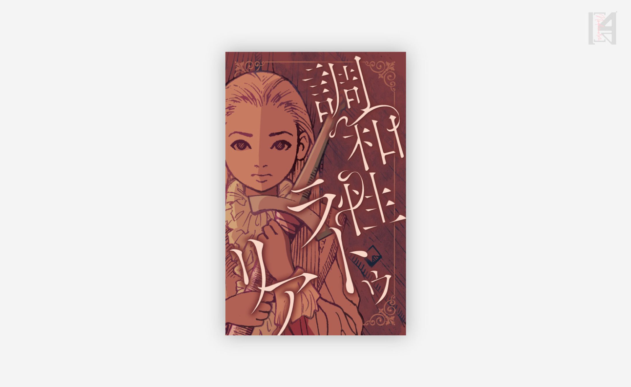 love solfegeCDジャケットデザイン-1