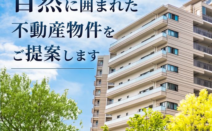 不動産バナー