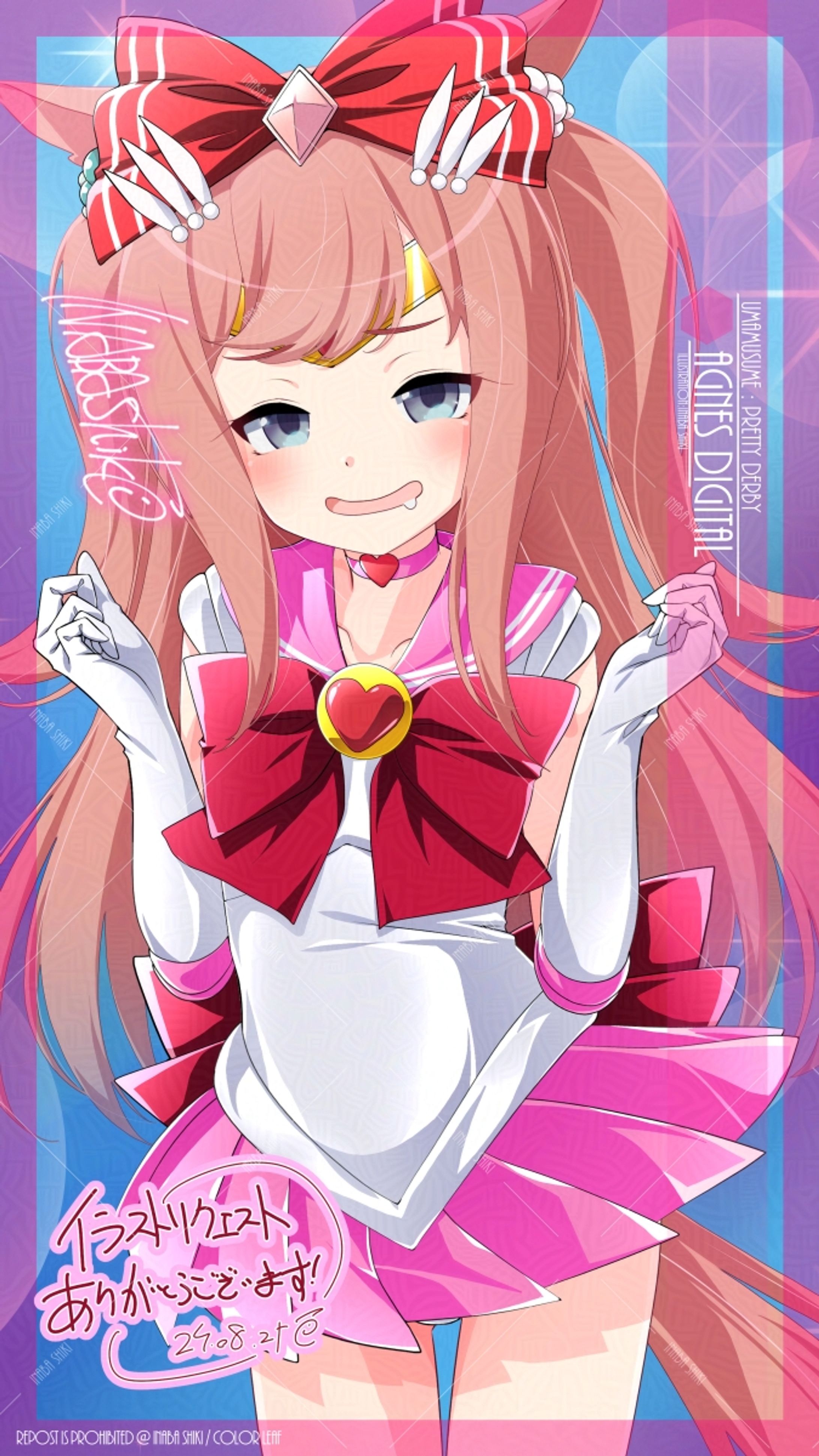 リクエスト125「アグネスデジタル(ウマ娘)」240810-1