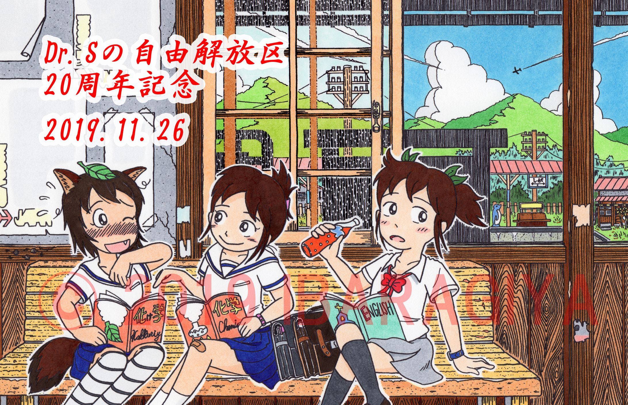 Dr.Sの自由解放区様 ご依頼イラスト-1