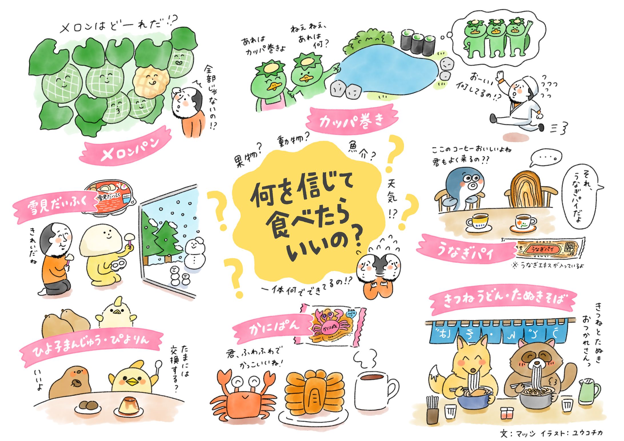 まとめイラスト-1