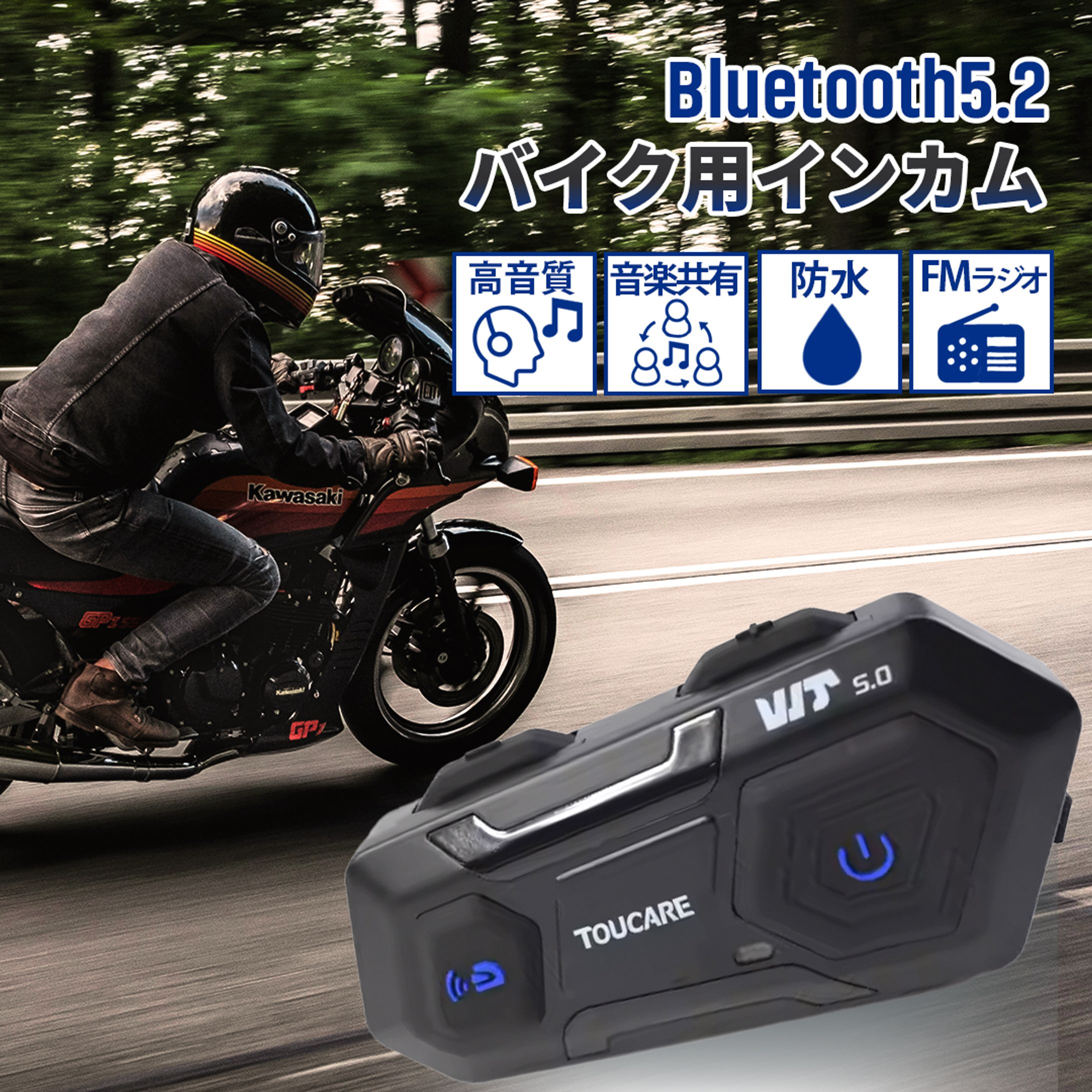 ・*・‥バイクインカム‥・*・-1