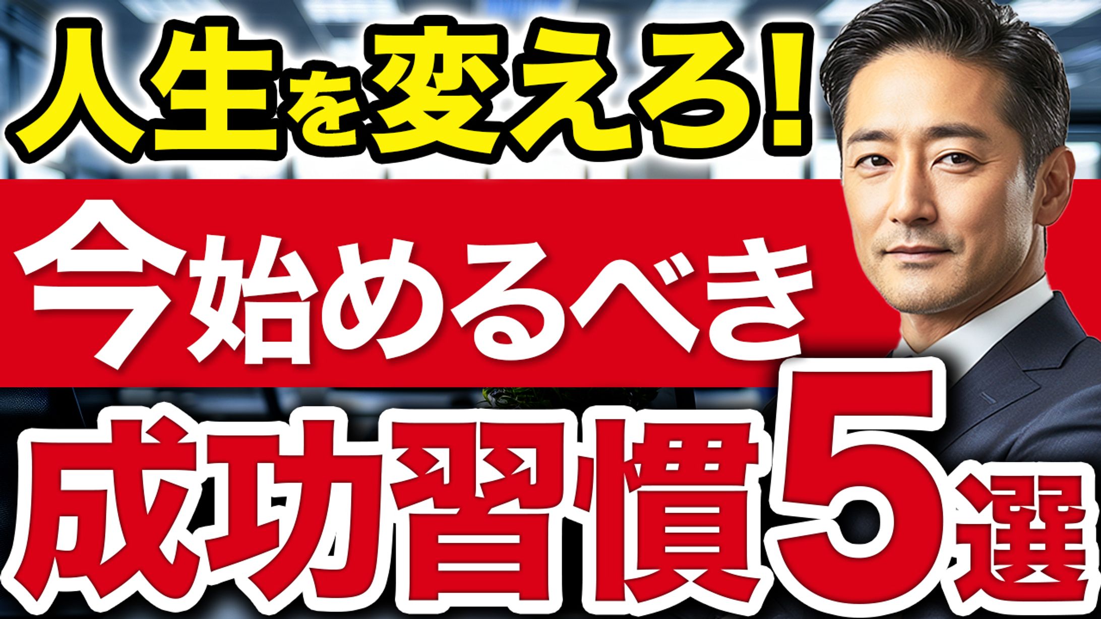 【サムネイル】ビジネス・教養系-1