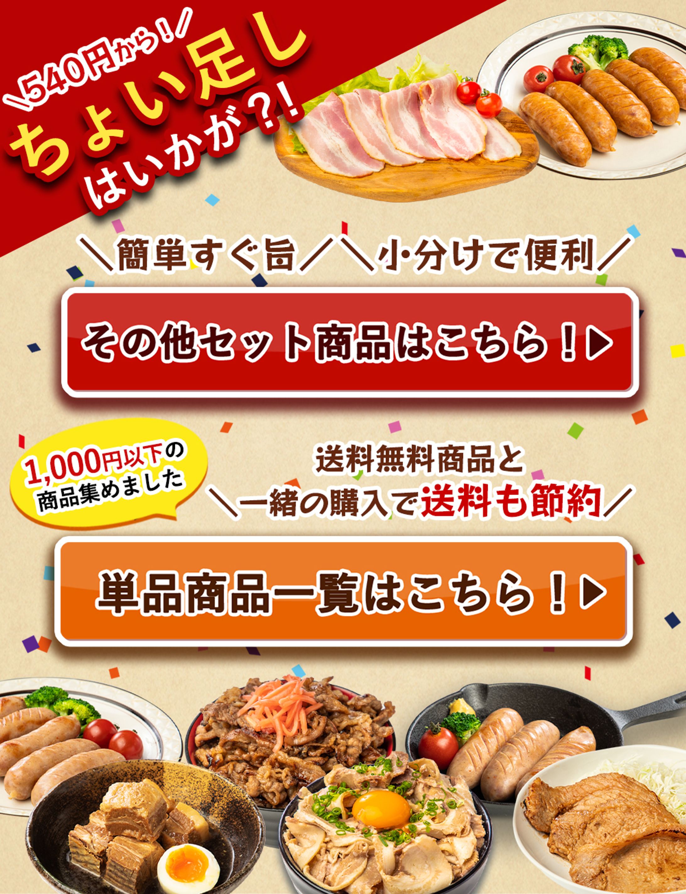 ECサイト_バナー-1