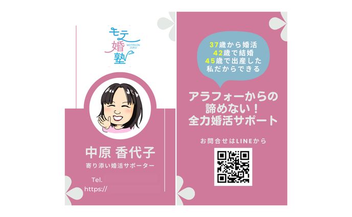 中原香代子様 名刺デザイン