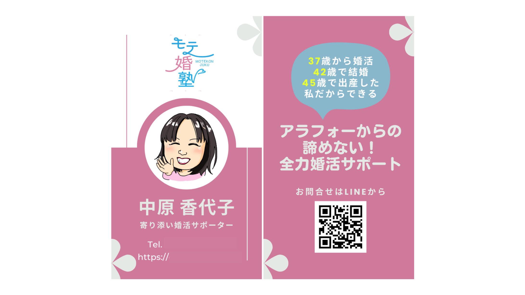 中原香代子様 名刺デザイン-1