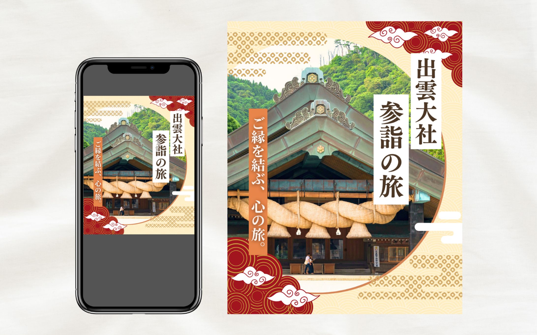 旅行系バナー-1