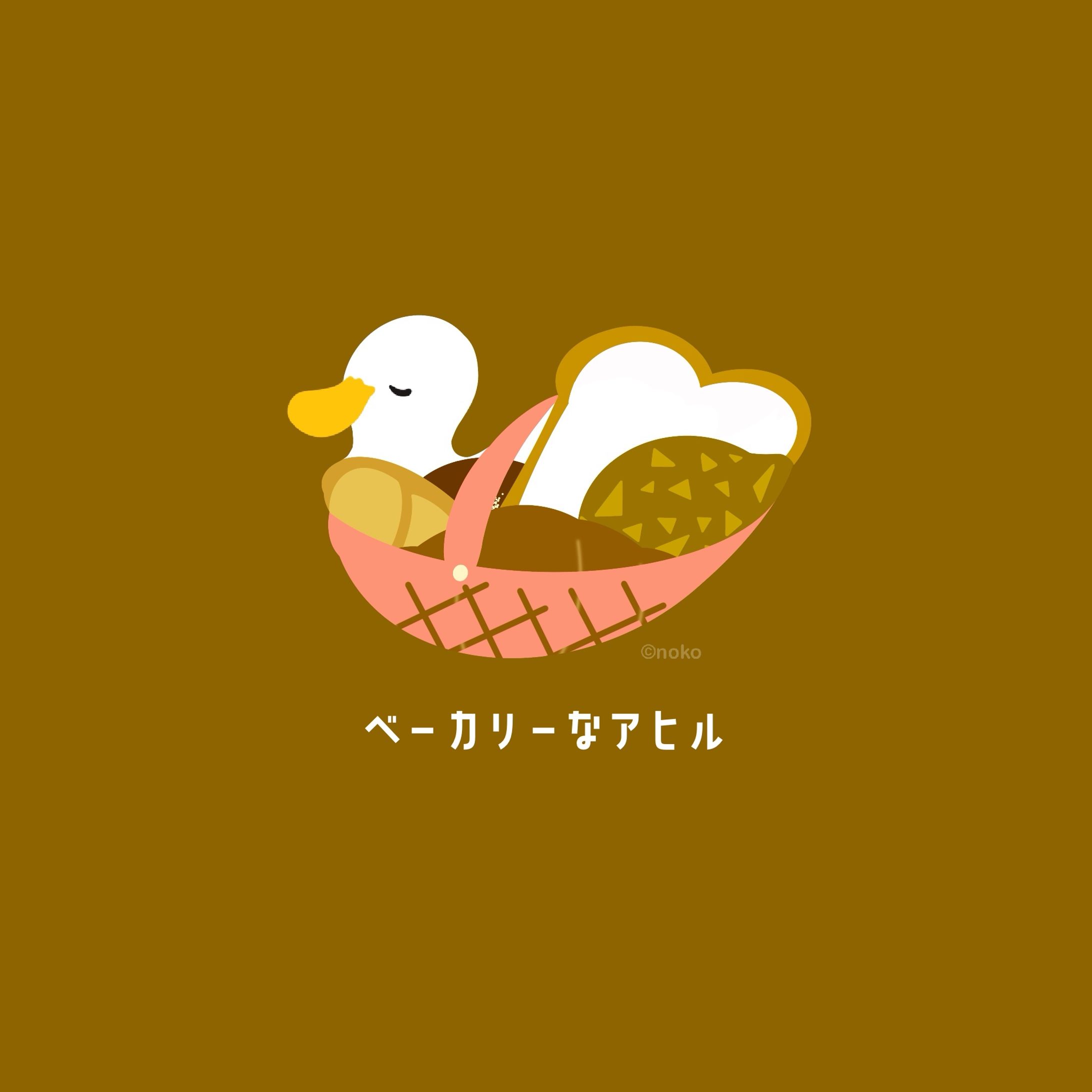 アヒルひゃくへんげ その2-1