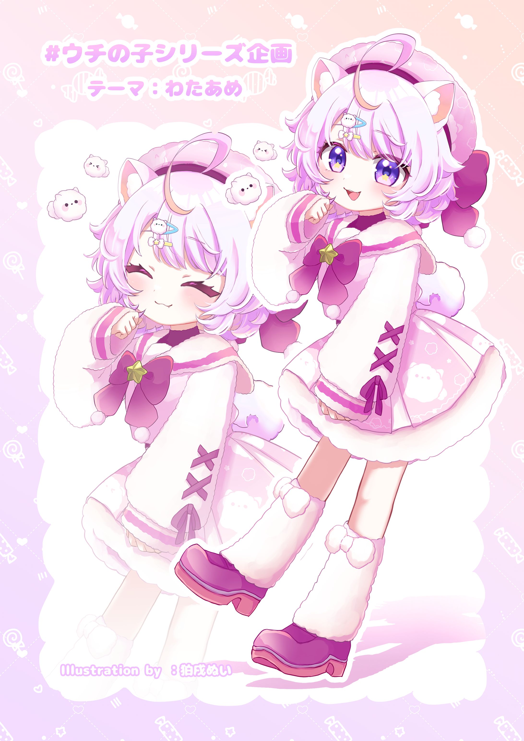 【オリジナル】わたあめぽめちゃん-1