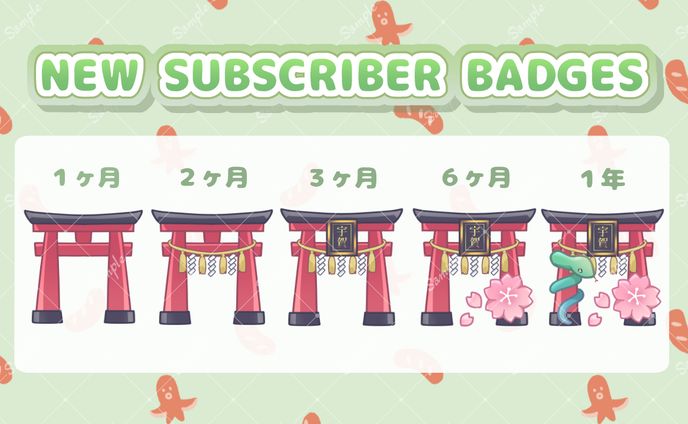 ユウリ　サブスクバッジ