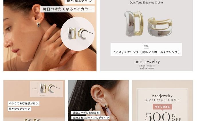 ECサイト　商品画像