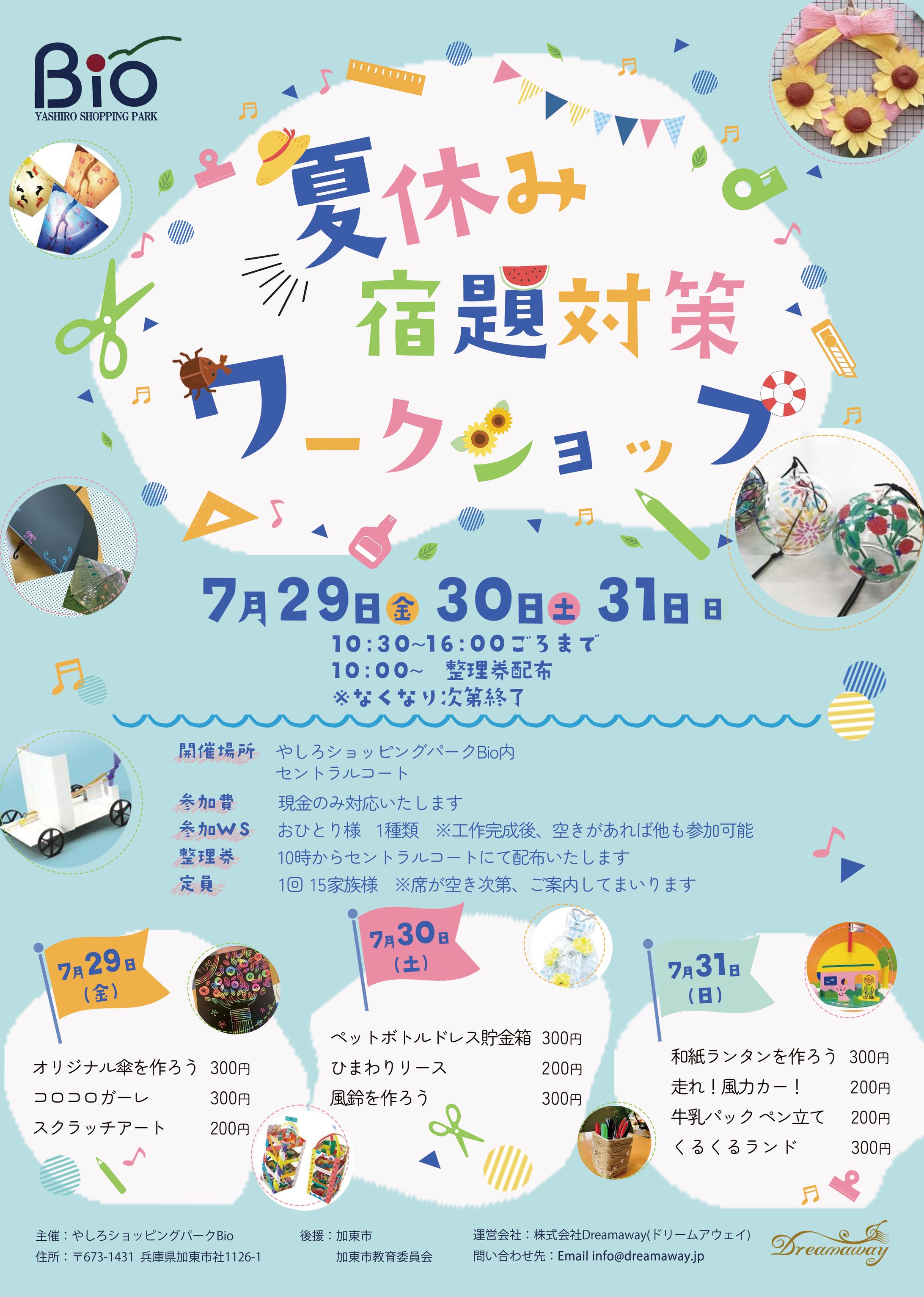 ワークショップチラシ-1