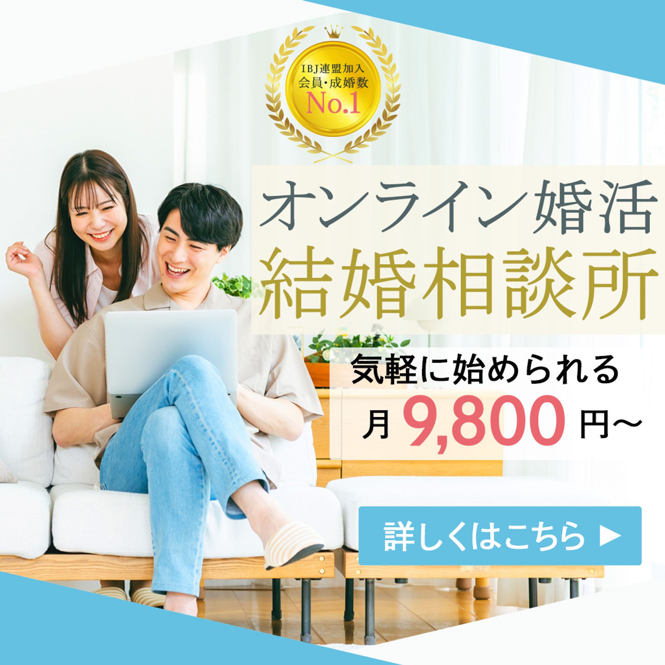 バナー：婚活サービス-1