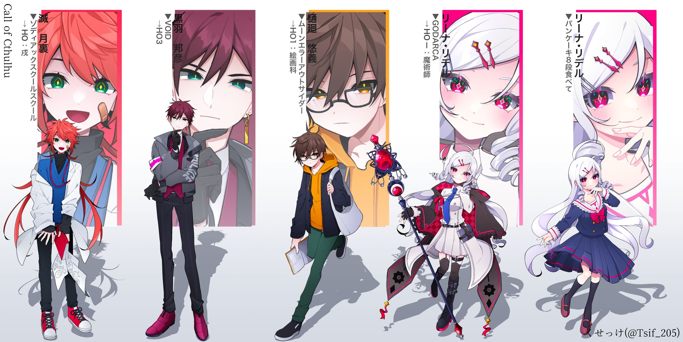 TRPG立ち絵_2023-1