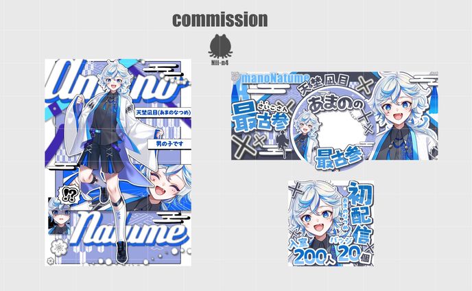 天埜凪目さん #amanatume_ 