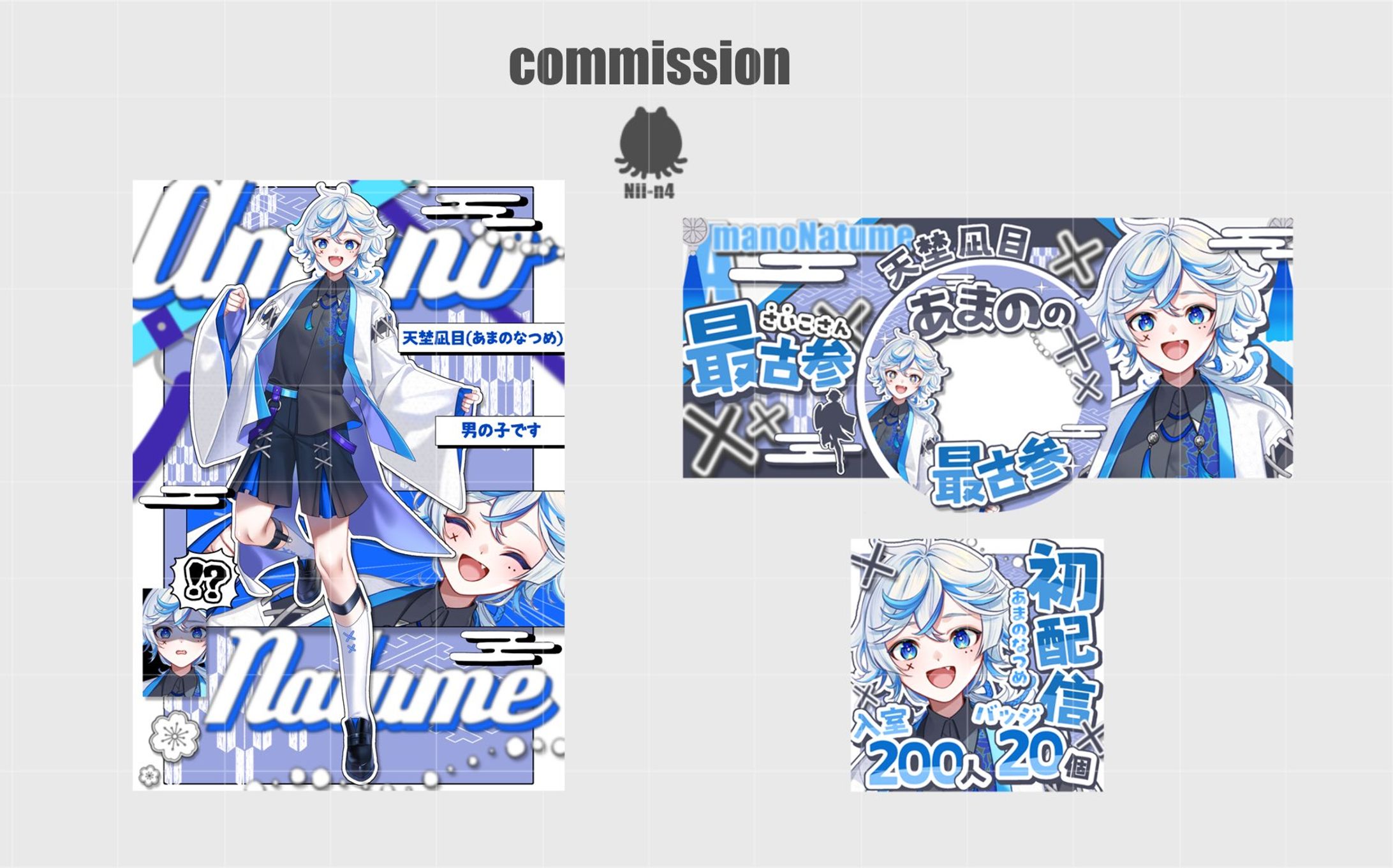 天埜凪目さん #amanatume_ -1