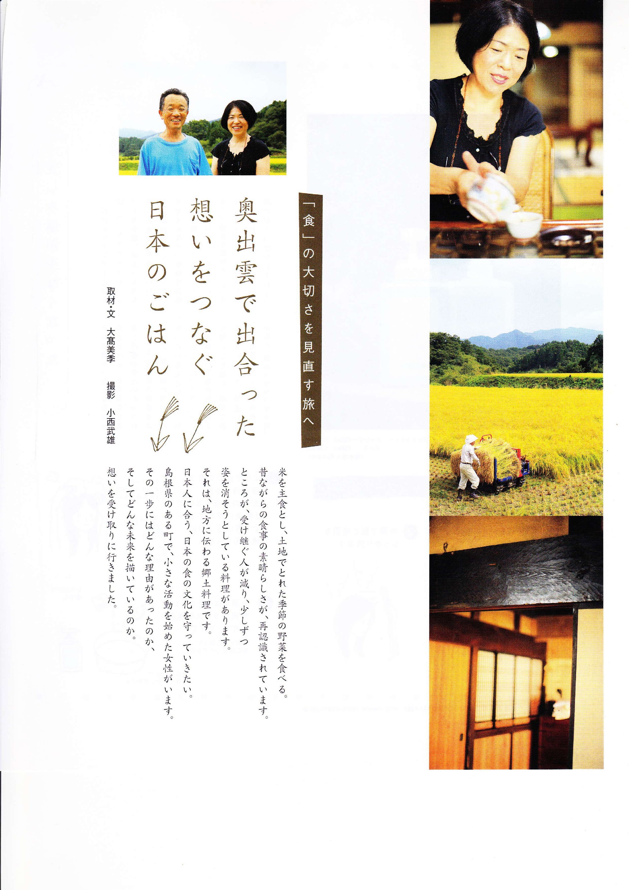 Mook/人物・食・カルチャー-1