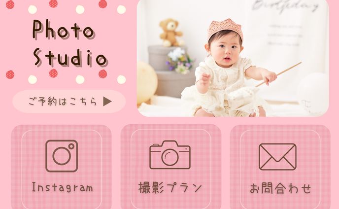 メニュー、のりしおスタジオ