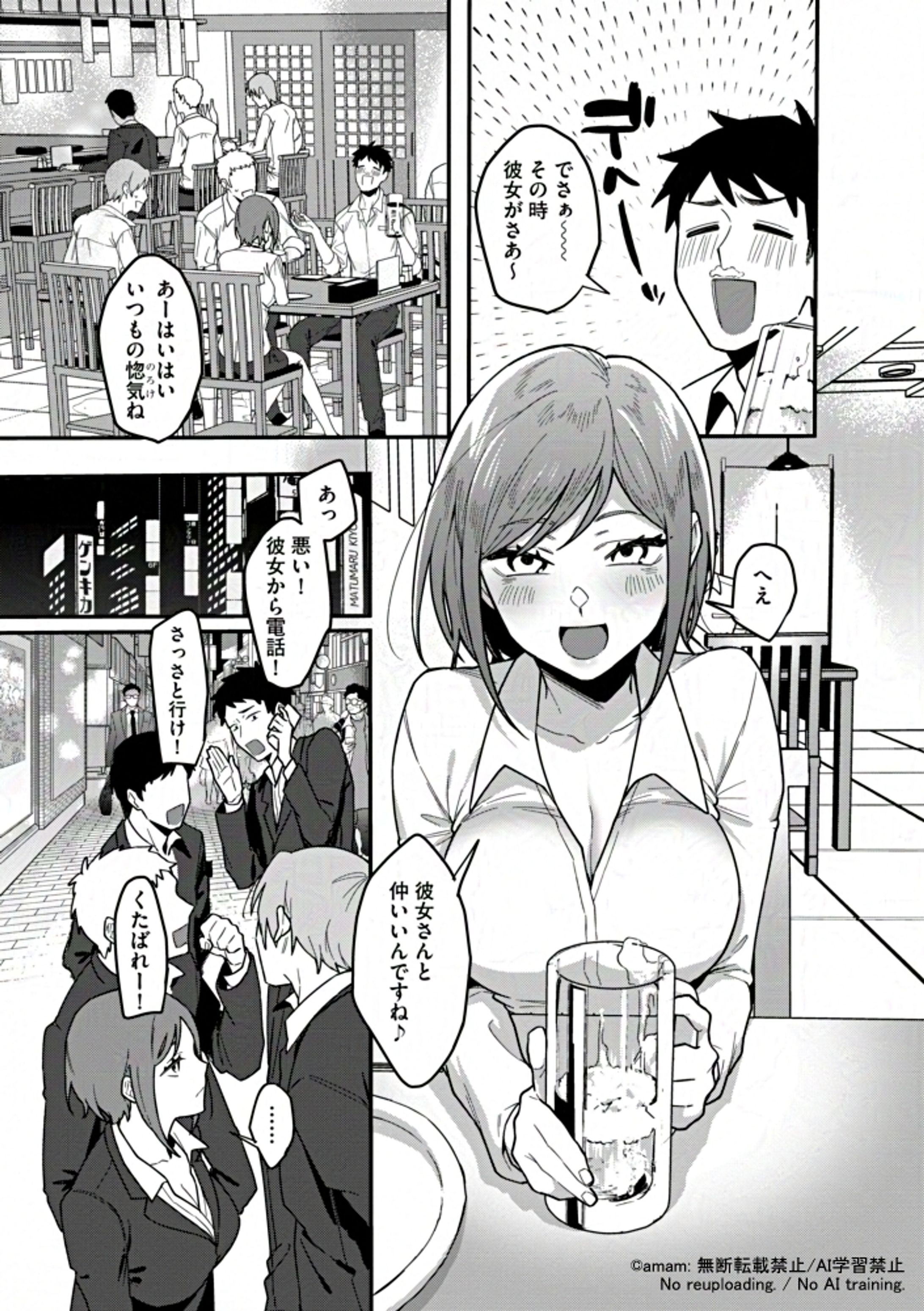 サイベリアplus『ヤンデレ後輩逆NTR大作戦』20P掲載-1