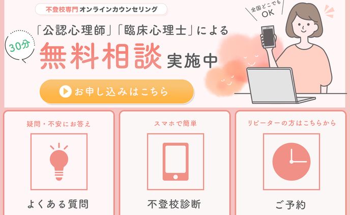 リッチメニュー