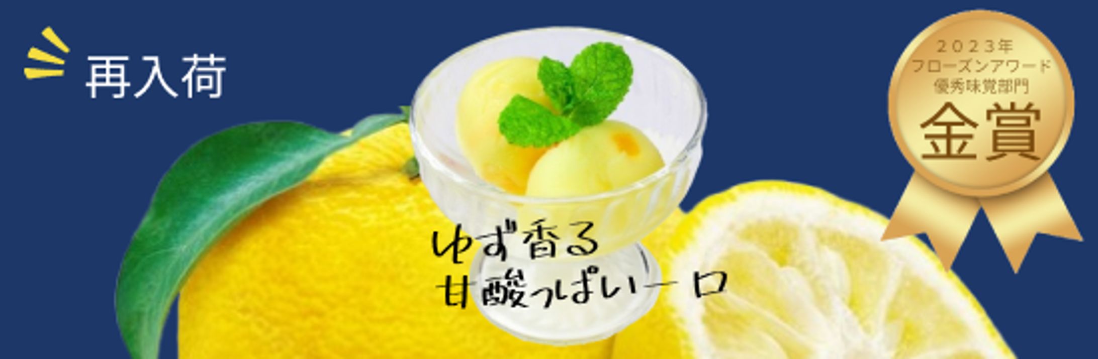 アイスバナー-1