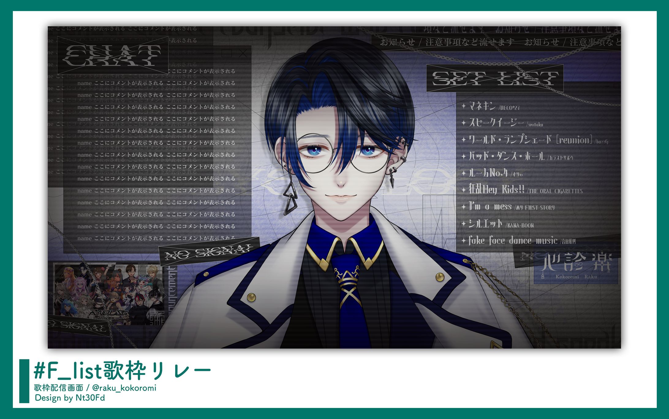 #F_list歌枠リレー ￤ 配信画面デザイン-1