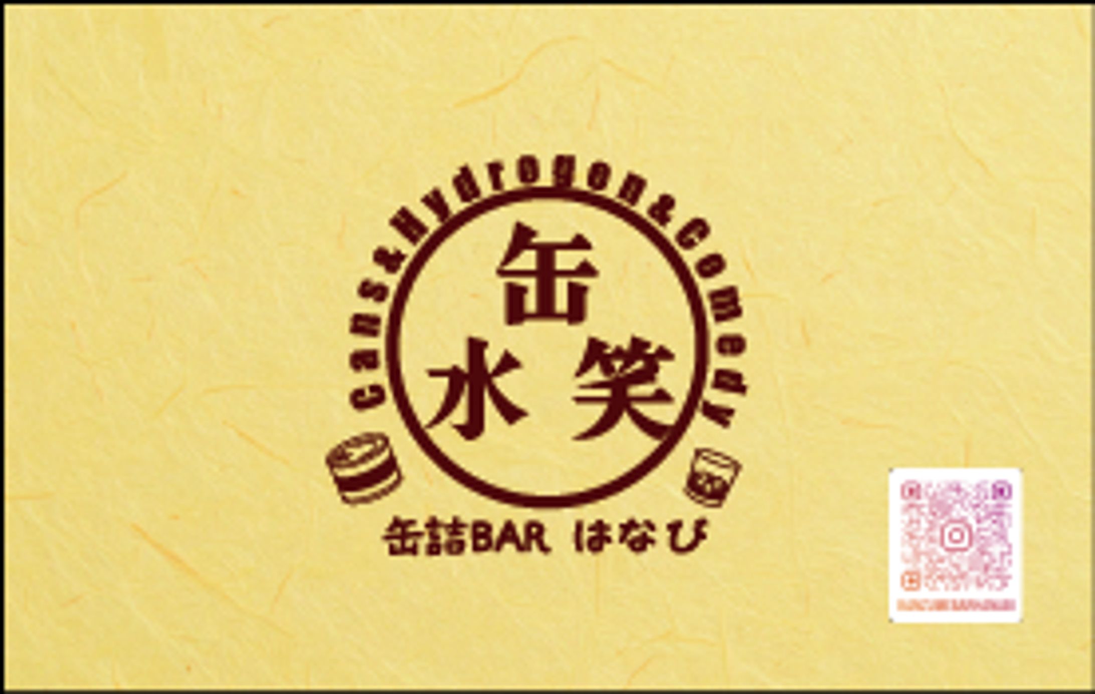 【缶詰BARはなび様】名刺デザイン-1