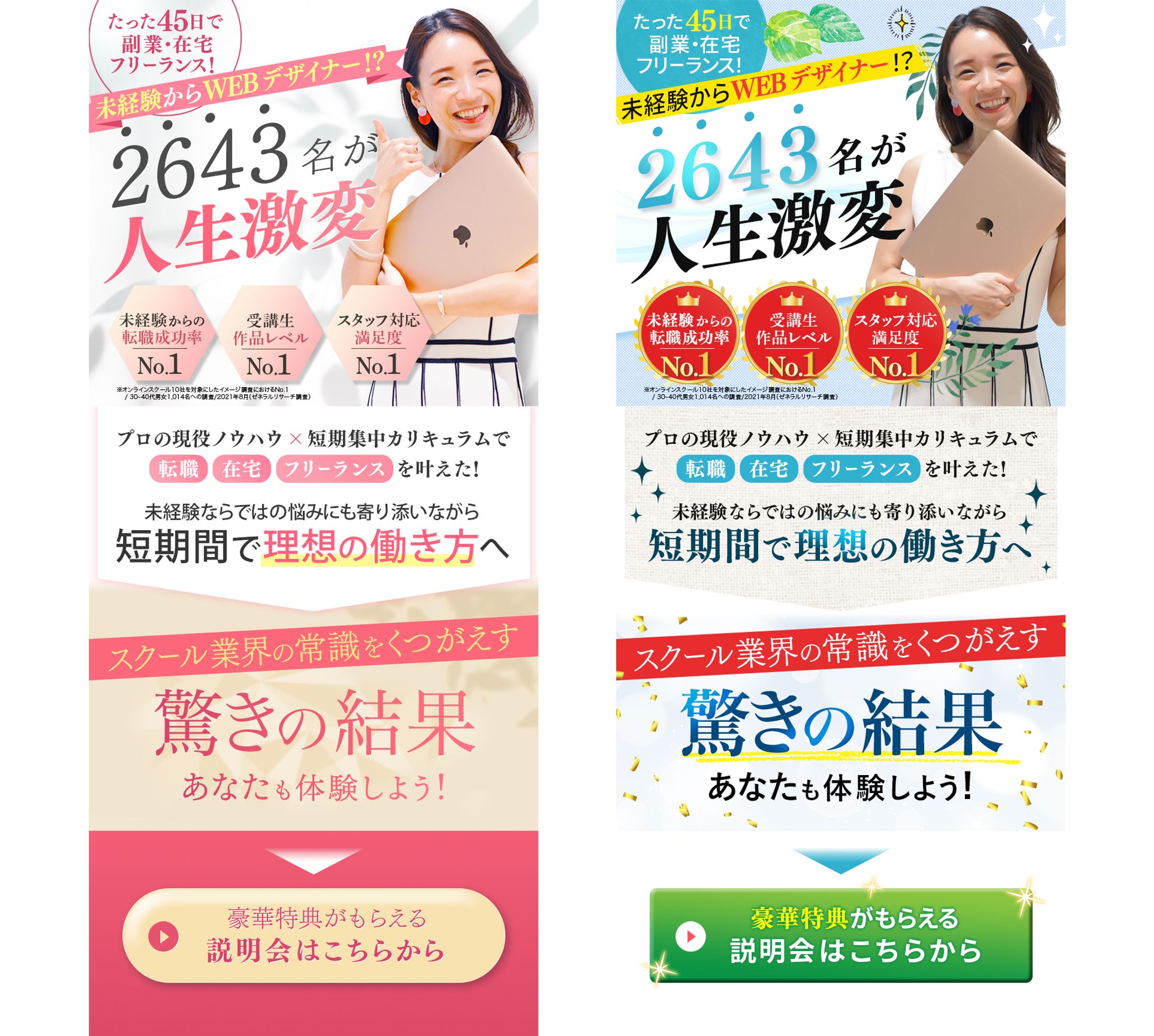 LP：テイストバリエーションサンプル-1