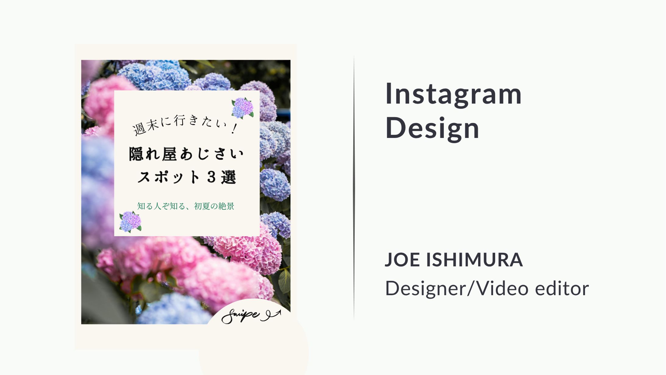 Instagramデザイン⑤-1