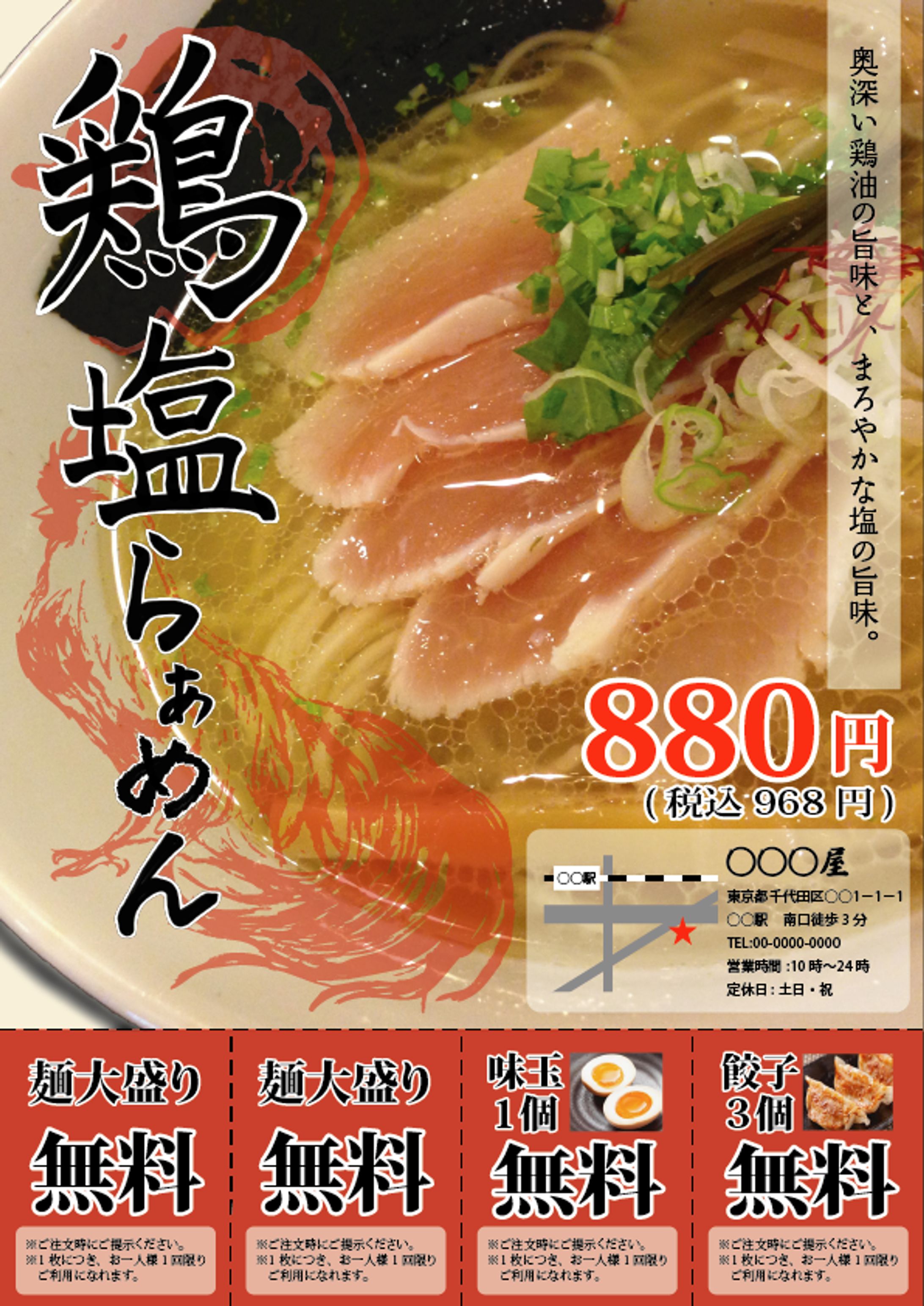飲食店チラシ-1