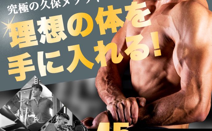 【バナー】トレーニングジム