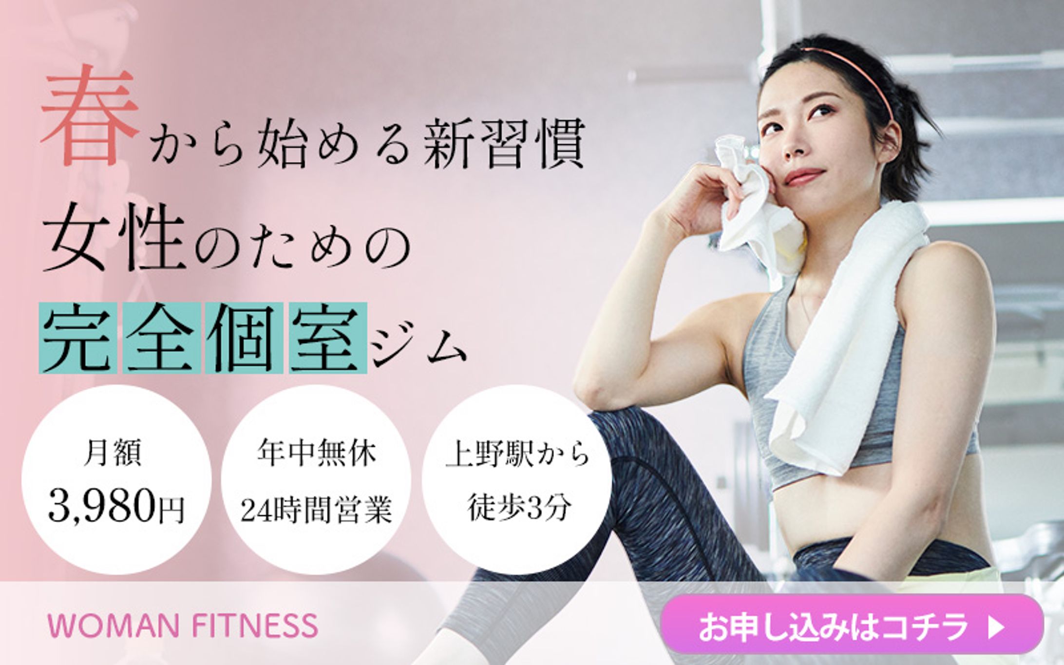 フィットネスジム-1