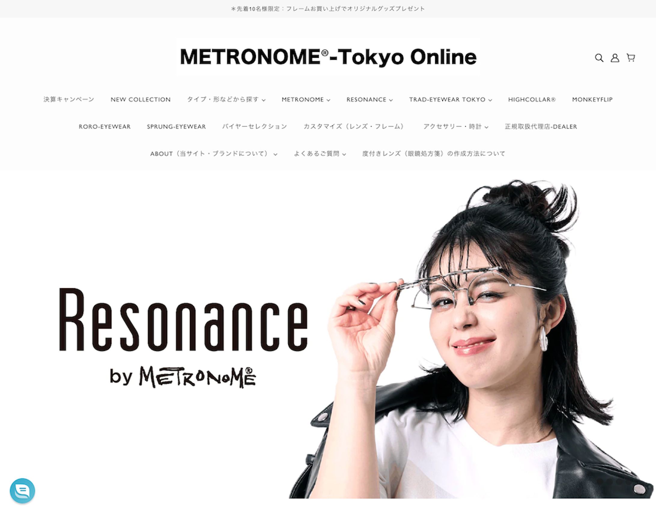 【ECサイト】METRONOME®-1