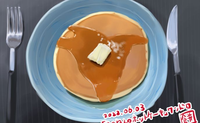 ホットケーキワンドロ