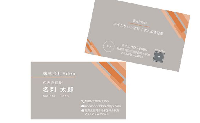 【名刺】株式会社Eden様