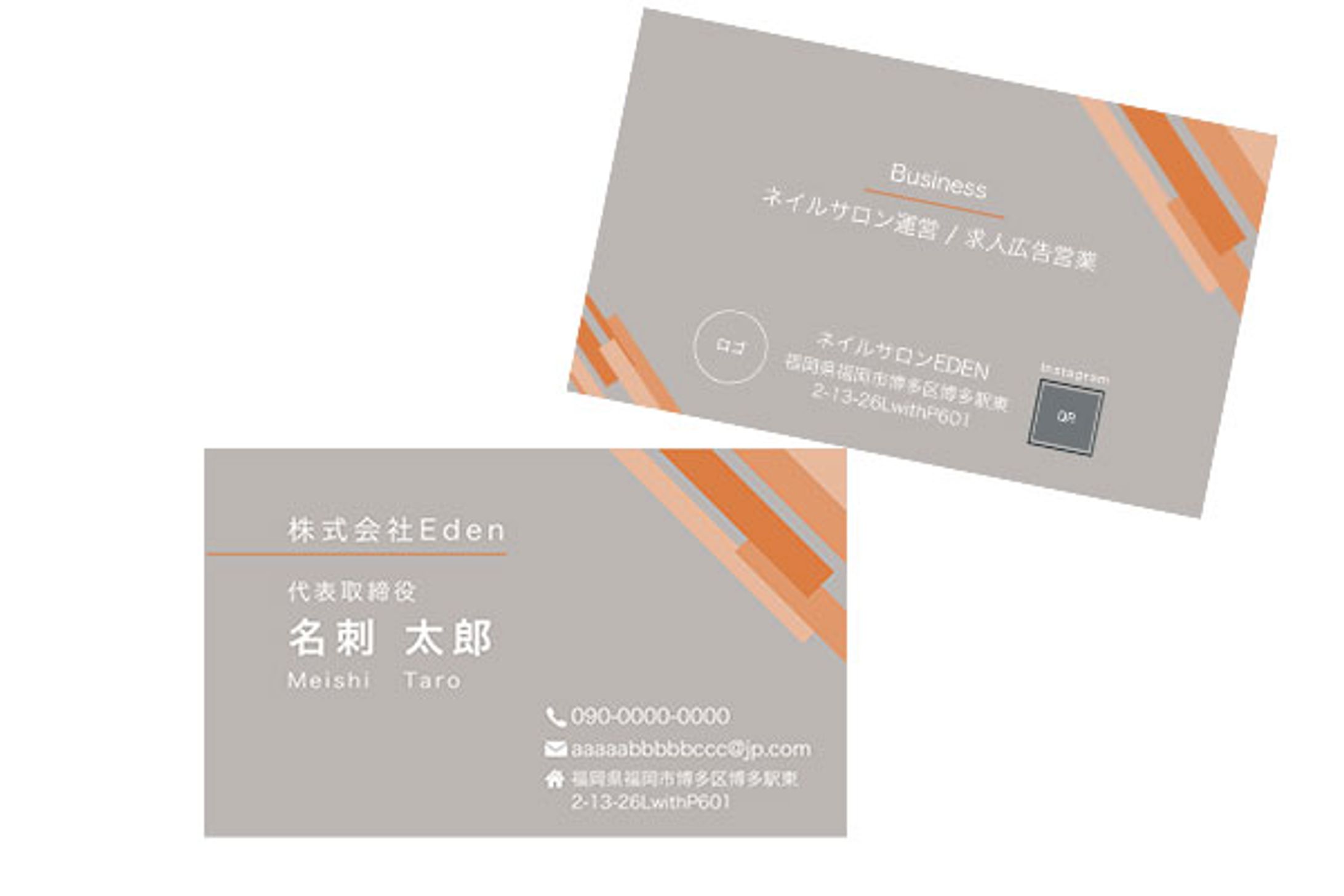 【名刺】株式会社Eden様-1