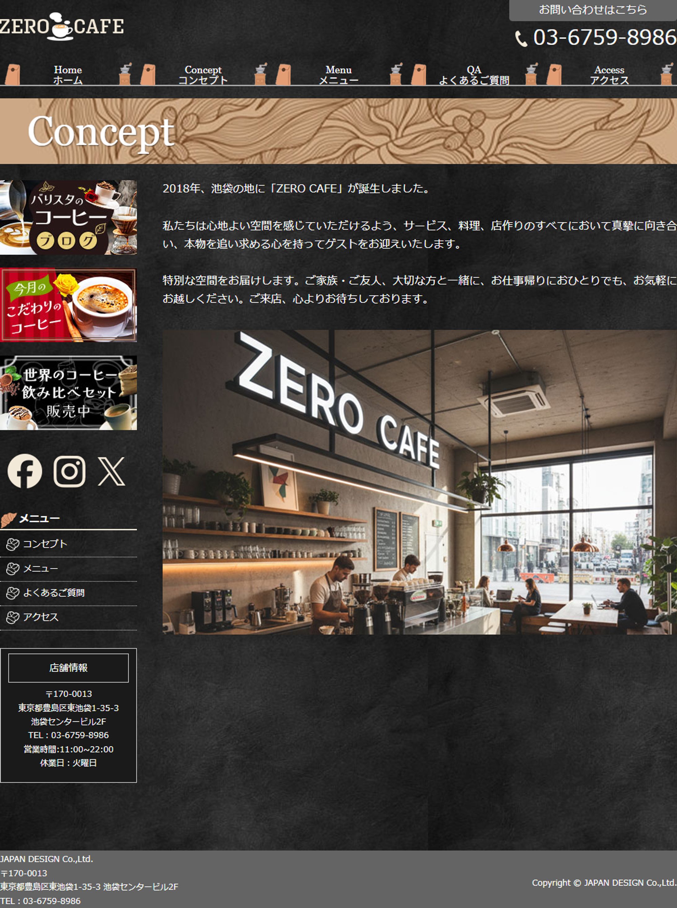 オリジナルHP コンセプト-1