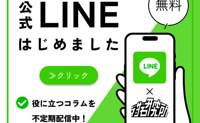SNS紹介 バナー
