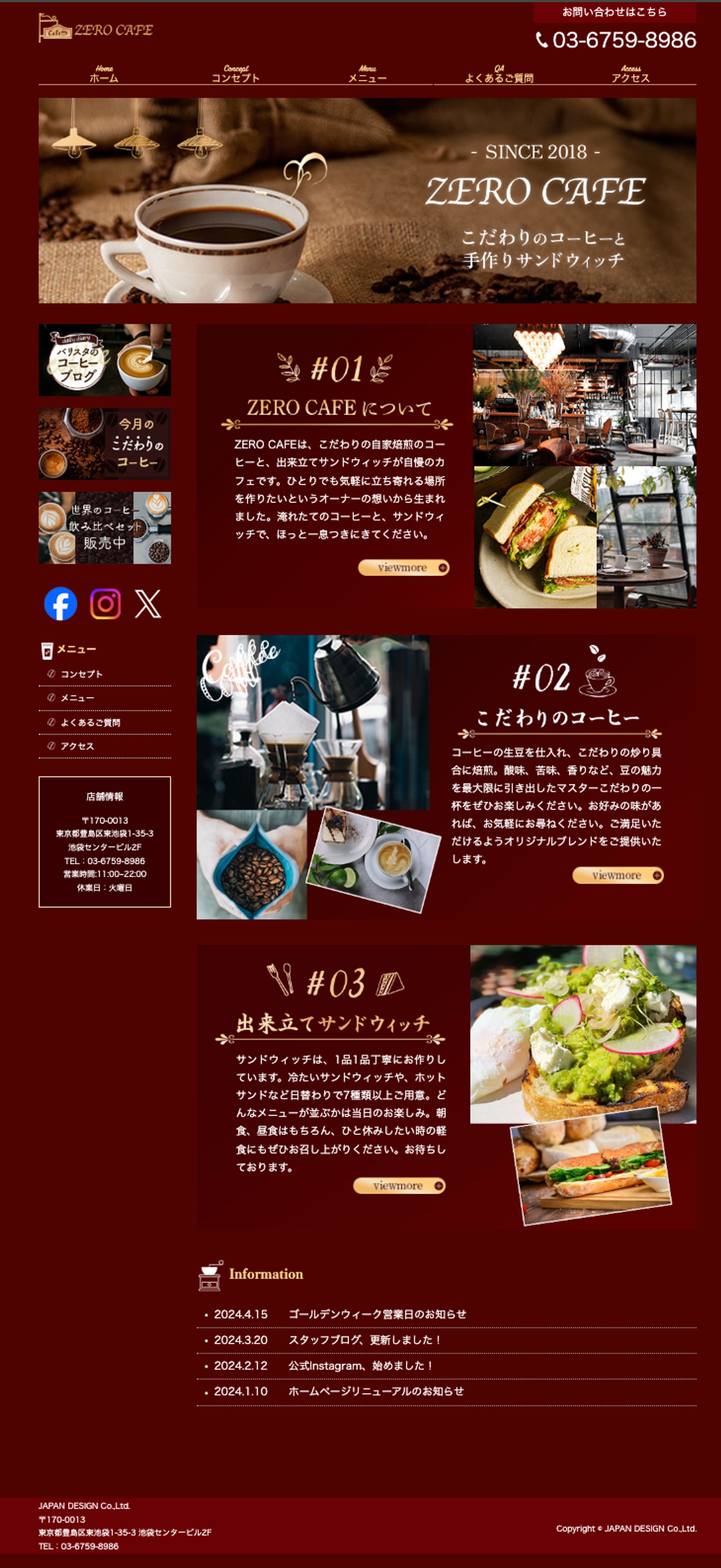 カフェ　ホームページ-1
