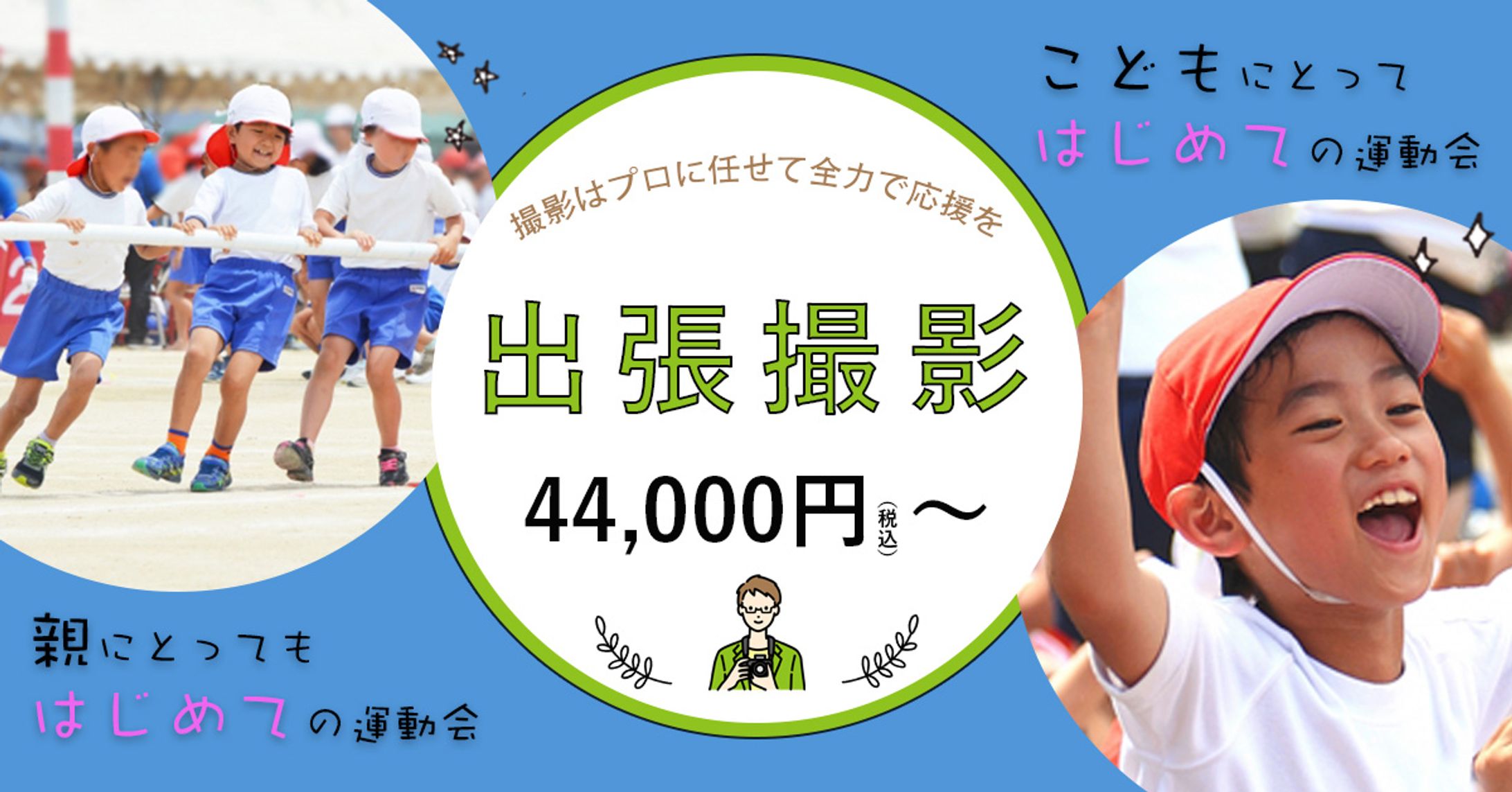バナー-1