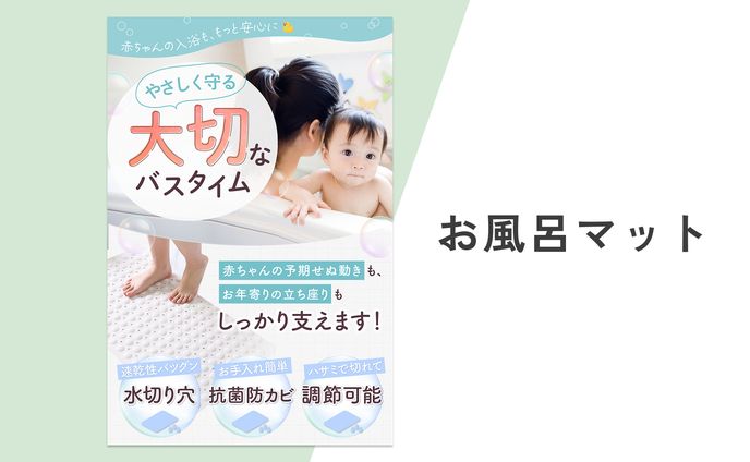お風呂マット