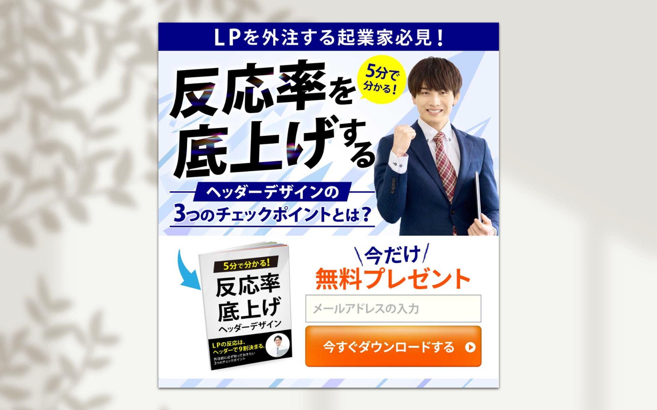 制作事例｜ヘッダーデザイン-1