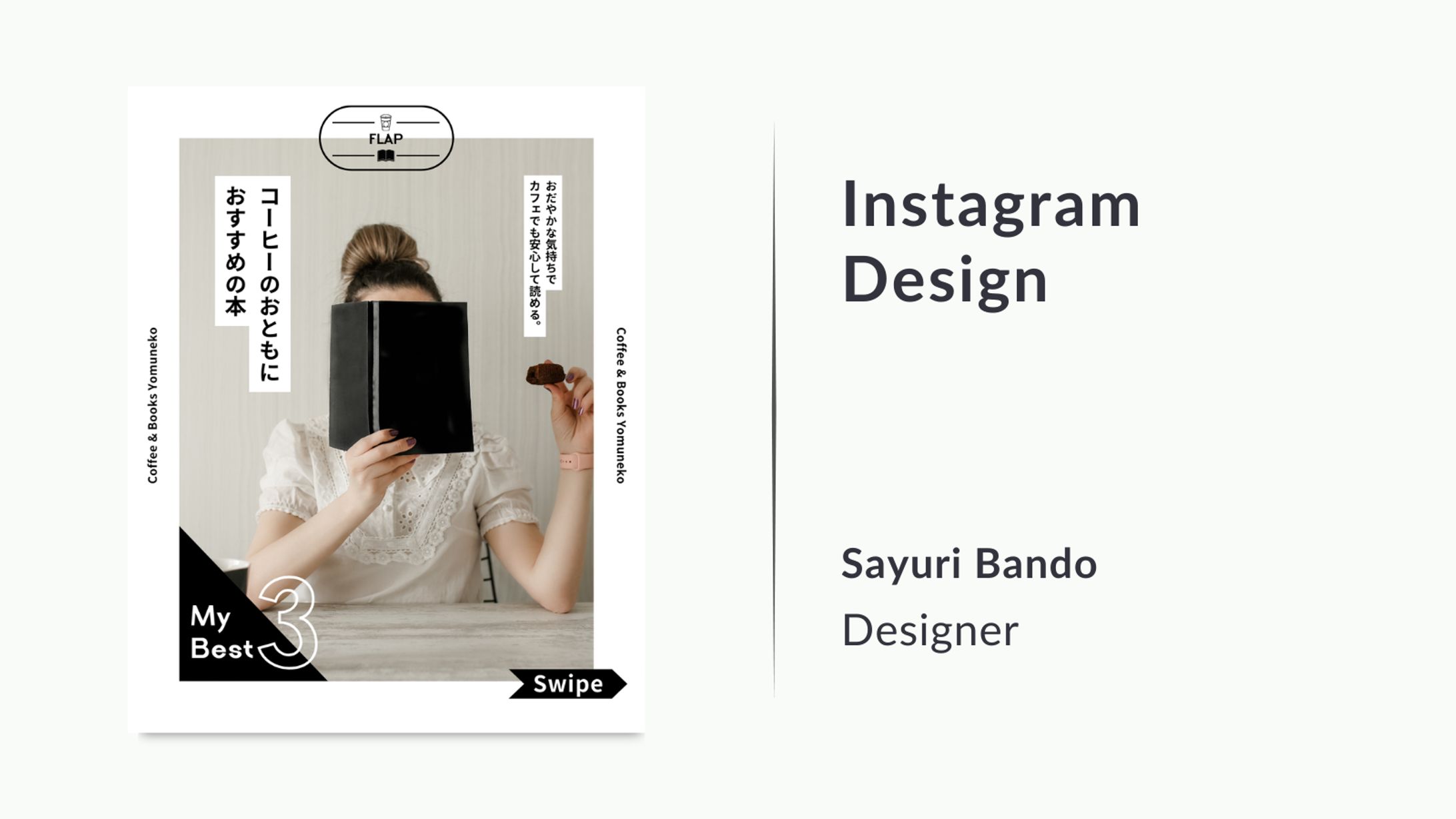 Instagram投稿/本紹介-1