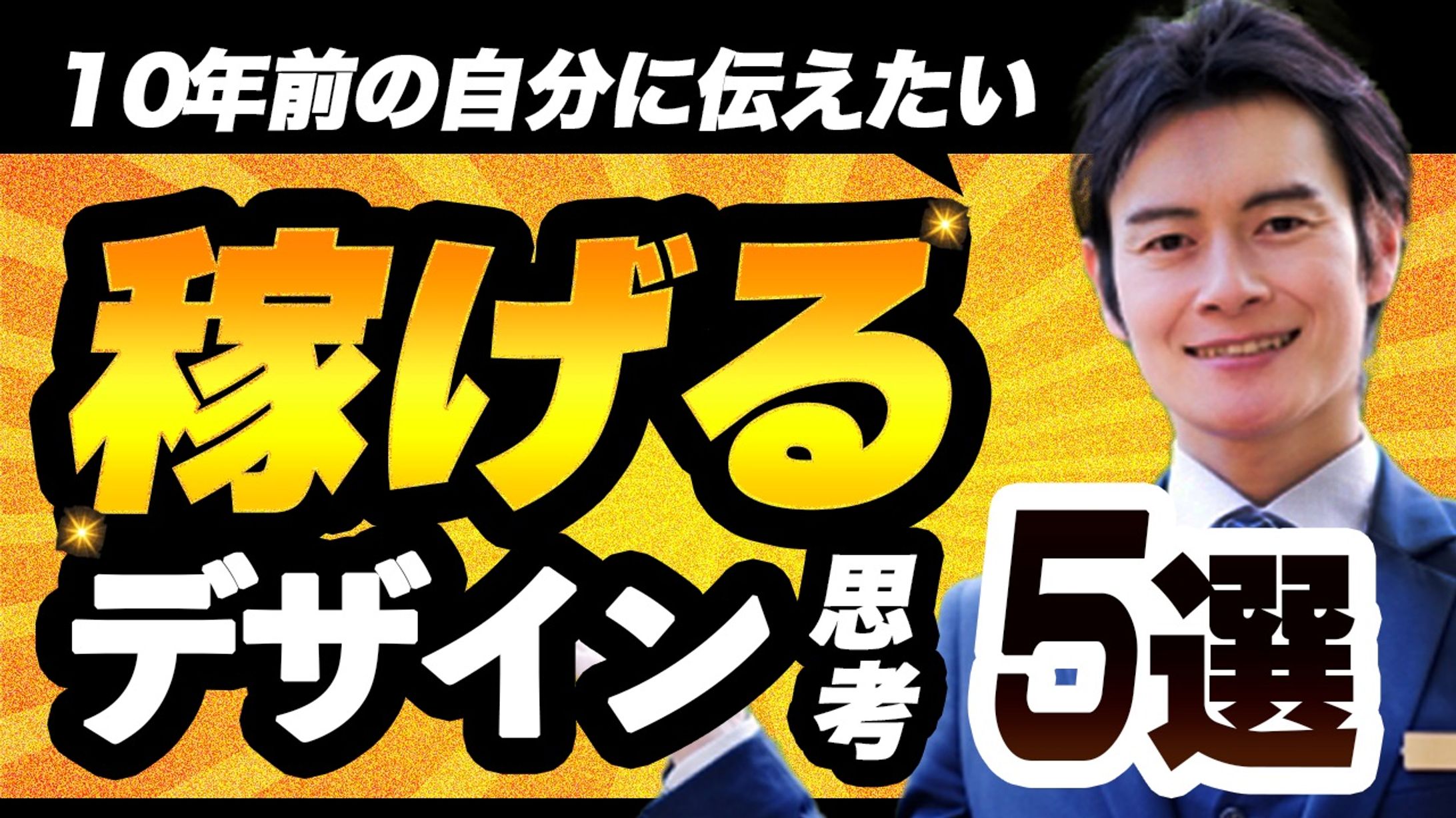 サムネイル5-1