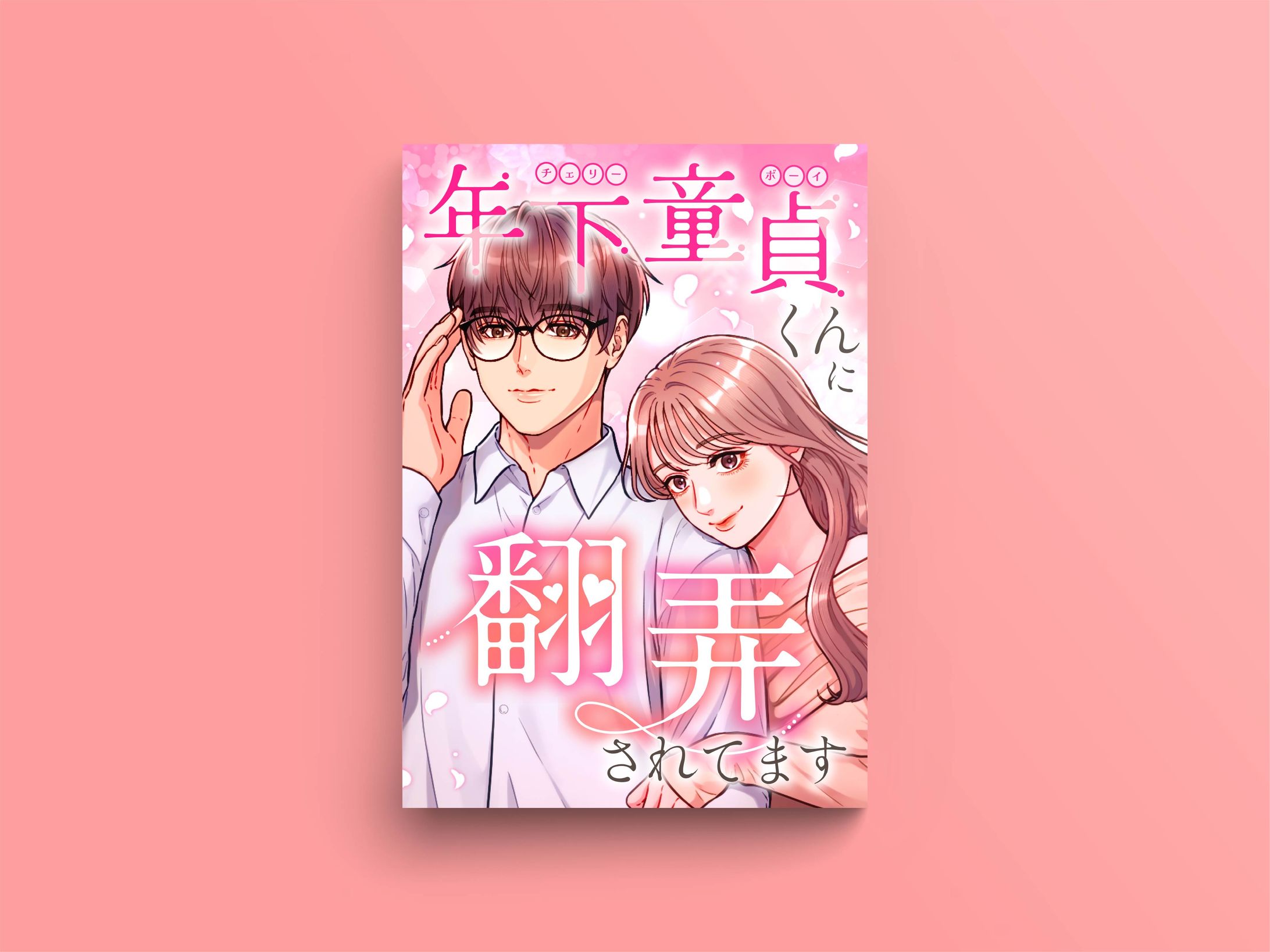 電子書影デザイン-1