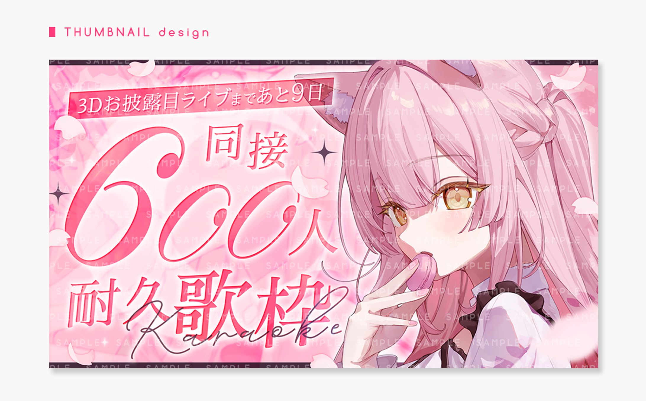 Thumbnail｜むんもっしゅ 様-1
