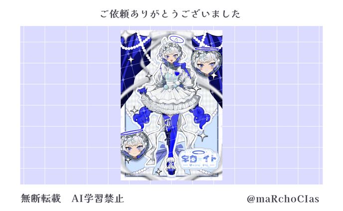 立ち絵公開画像／宇白イト様