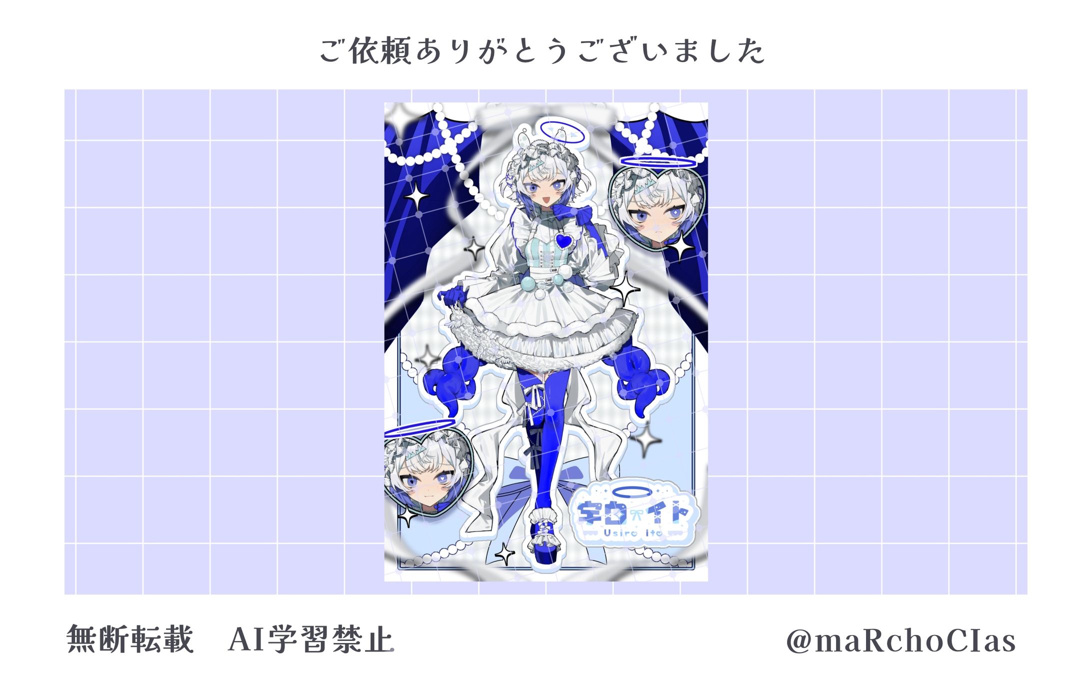 立ち絵公開画像／宇白イト様-1