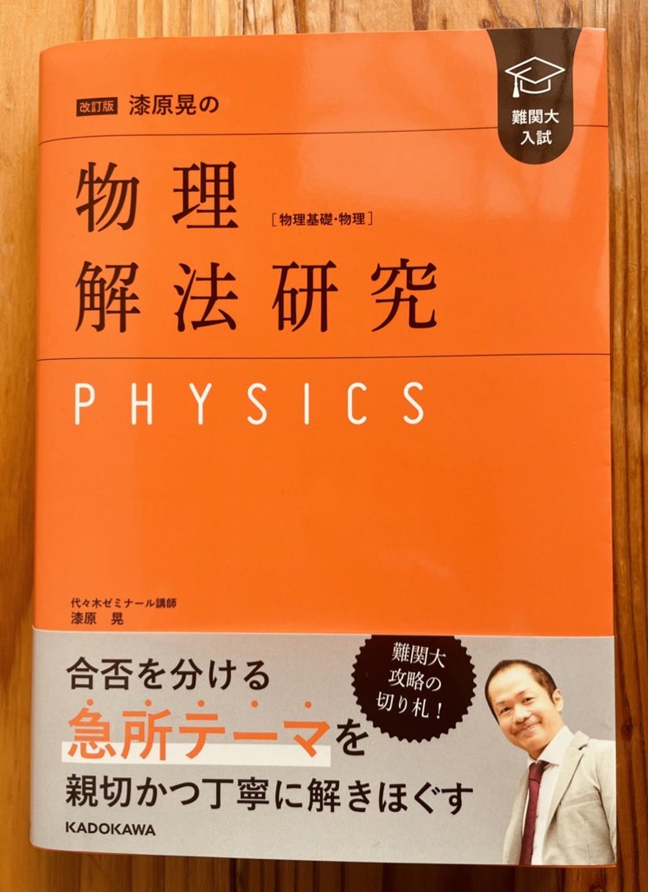 KADOKAWA 学習参考書イラスト-1