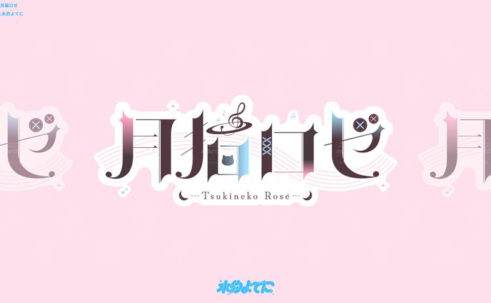 LOGO DESIGN┊月猫ロゼ